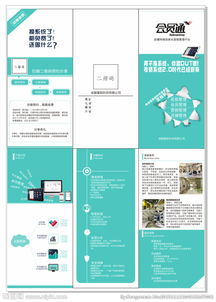 技術(shù)開(kāi)發(fā)驅(qū)動(dòng)創(chuàng)新 科技公司產(chǎn)品三折頁(yè)圖片解析